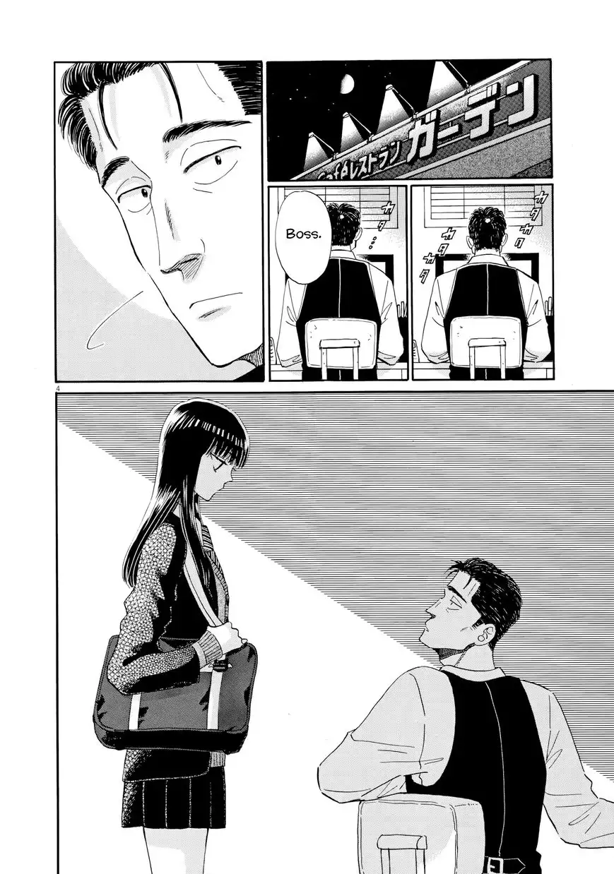 Koi wa Amaagari no You ni Chapter 34 4